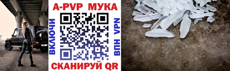 A-PVP VHQ  мега ссылка  Афипский 