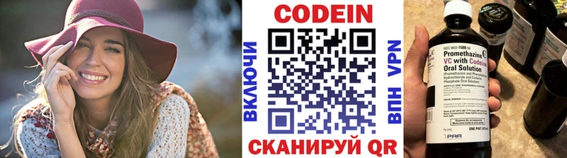 Кодеин напиток Lean (лин)  Афипский 