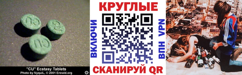 купить наркотик Афипский Экстази таблы