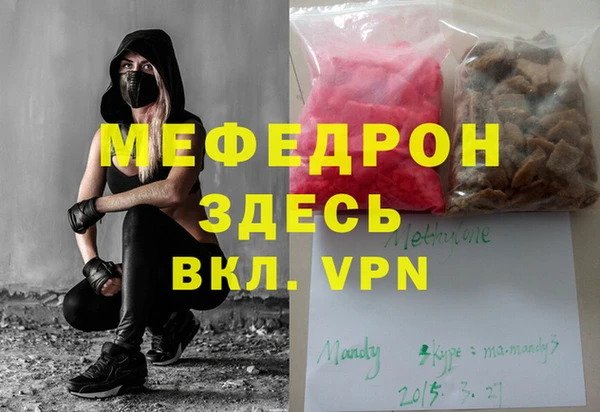 мескалин Бугульма