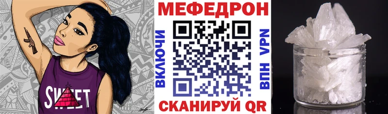 МЕФ мяу мяу  Афипский 