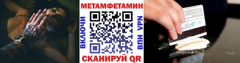 закладка  Афипский  МЕТАМФЕТАМИН Methamphetamine 